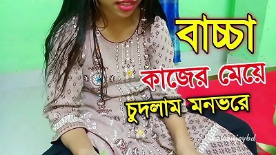 I torn up my maid in the rain